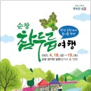 순창농업협동조합
