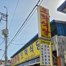 오학식당 이미지