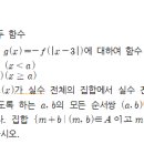 고등수학(하) 함수단원 일대일대응 입니다. 이미지