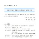 2021년 목공예 체험 프로그램 하반기 교육생 모집 이미지