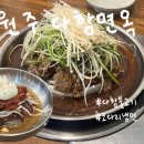 다함면옥 이미지