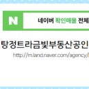 미래삼성공인중개사사무소 이미지