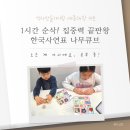 초등 창의역사 | 세종대왕 만들기키트로 배우는 초등 한국사연표! 역사만들기이랑 후기