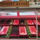 과역한우직판장