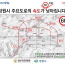 창이대로(성주로)-1 이미지