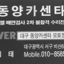 대구카센타 이미지