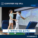 GDR아카데미 서산 잠홍점 이미지