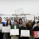 오산시아동보호전문기관, 아동안전네트워크 ‘오색울타리’ 발대식