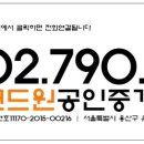 코드원부동산공인중개사사무소 이미지