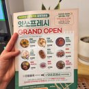 잇쏘프레시진주주약점 네이버블로그