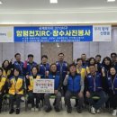 함평천지 이미지