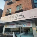 꽃피우는기와보쌈