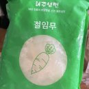 해주유통