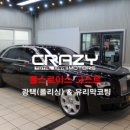 크레이지광택 이미지