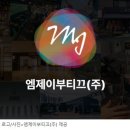 엠제이랩 이미지