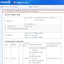 한솔로지스틱스 주식회사 - 대덕구 | 한솔로지스틱스 주식회사