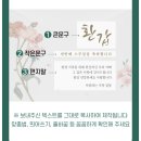 환갑잔치 고급진 현수막으로 딱인 | 조이어스 현수막 | 내돈내산