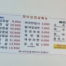 장터삼겹살 이미지