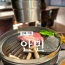 CU(창원안민점) | 석동 메인거리 위치/보지못한 비쥬얼의 소스/고기구워주는식당 안민
