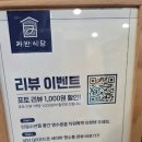 구이식당 - 창원시 의창구 의안로12번길 21 | 선부동 맛집 안산 신길동 생선구이 자반식당 후기