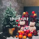 매종글래드 제주 삼다정 디너 투숙객 할인 및 예약 뷔페 솔직후기