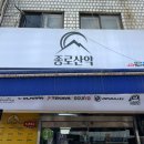 종로-신교-종로-신-239 | 종로산악 암벽화 구매후기/ 스콰마 착용후기 / 스콰마 우먼사이즈 / 클라이밍 중급화 추천