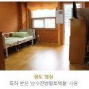 참자연한방병원 이미지
