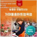 온누리정육점 이미지