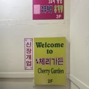 체리한식뷔페