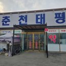 춘천성심약국 네이버블로그