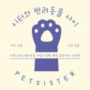 펫친구 이미지
