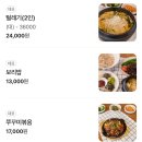 주막보리밥 이미지