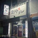 무진장포차 네이버블로그