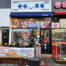선우회관 이미지