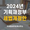 이세형세무회계사무소 이미지