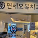 와이즈덴치과의원 네이버블로그