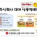 주식회사 맛있는날 이미지