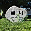 음촌 경로당 네이버블로그