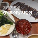 영덕회식당(시청점) 이미지