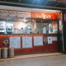김시왕꼬치