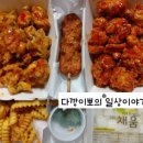 코리엔탈깻잎두마리칩킨 이미지