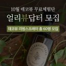 주식회사 데코뷰 네이버블로그