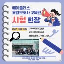 송죽동 주민센터 | 이어지는 에이플러스 요양보호사✨시험장 동행부터 시험 후기·취업연계까지, 에이플러스가 다릅니다