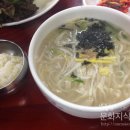 옥동손국수 이미지