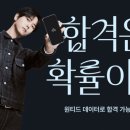 원티드랩,‘주우재’통해 AI채용서비스 알린다 이미지