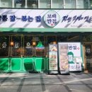 보배반점 이미지