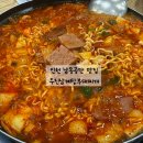 우진문구 | 인천 논현동밥집 우진삼계탕부대찌개 남동공단 찐맛집