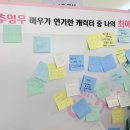 청룡체육관 | 2025 추영우 팬미팅 [Who (is) Choo] 후기
