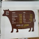 병점초등학교 | 병점 소고기 투뿔 가성비 맛집 :: 능동한우정육식당