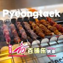 34 | 백프로숯불꼬치구이전문점 가족외식 후기, 평택양꼬치 맛집